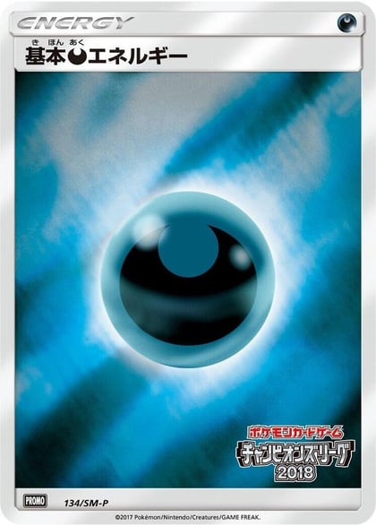 Basic Darkness Energy - 134/SM-P, SM-P: Sun & Moon Promos 134/SM-P