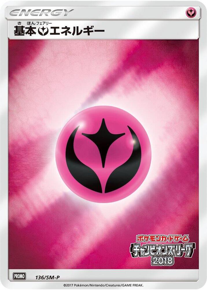 Basic Fairy Energy - 136/SM-P, SM-P: Sun & Moon Promos 136/SM-P
