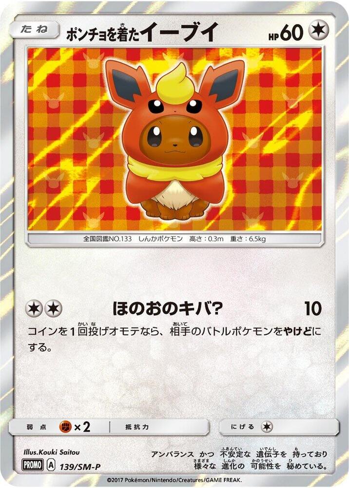 Poncho-wearing Eevee - 139/SM-P, SM-P: Sun & Moon Promos 139/SM-P