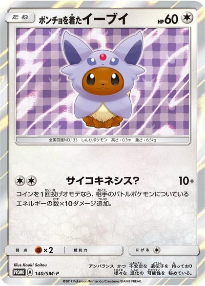Poncho-wearing Eevee - 140/SM-P, SM-P: Sun & Moon Promos 140/SM-P