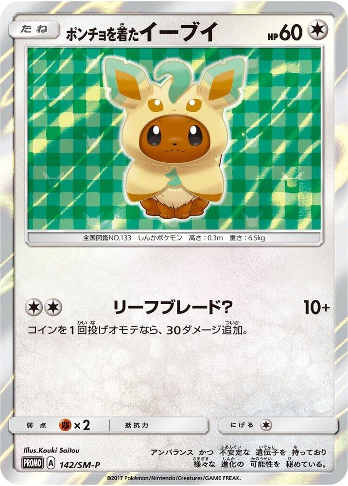 Poncho-wearing Eevee - 142/SM-P, SM-P: Sun & Moon Promos 142/SM-P