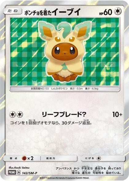Poncho-wearing Eevee - 142/SM-P, SM-P: Sun & Moon Promos 142/SM-P