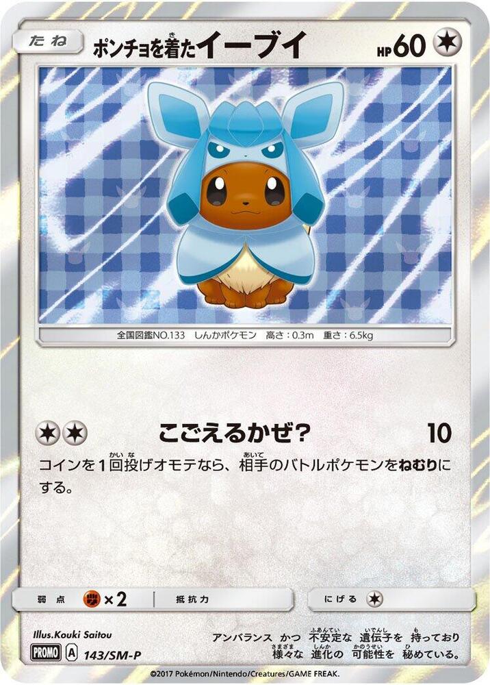 Poncho-wearing Eevee - 143/SM-P, SM-P: Sun & Moon Promos 143/SM-P