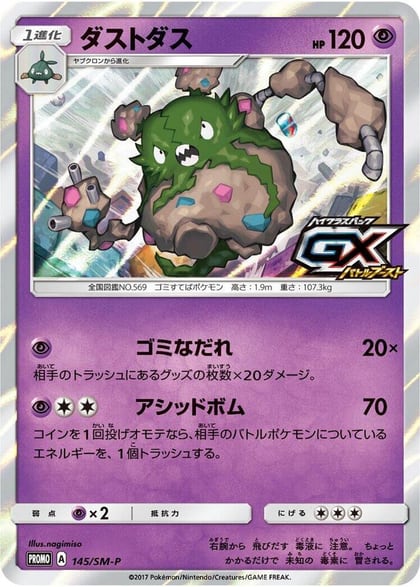 Garbodor - 145/SM-P, SM-P: Sun & Moon Promos 145/SM-P