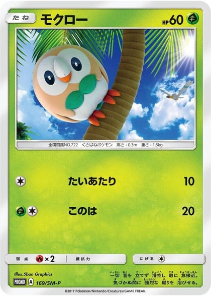 Rowlet - 169/SM-P, SM-P: Sun & Moon Promos 169/SM-P