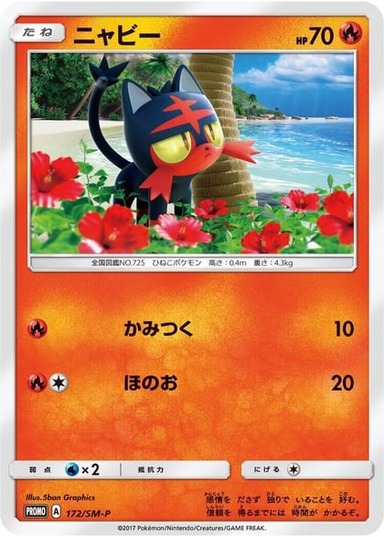 Litten - 172/SM-P, SM-P: Sun & Moon Promos 172/SM-P