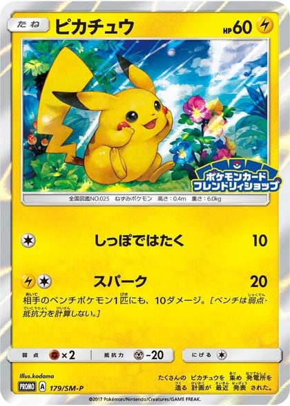 Pikachu - 179/SM-P, SM-P: Sun & Moon Promos 179/SM-P