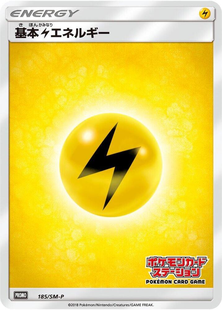 Basic Lightning Energy - 185/SM-P, SM-P: Sun & Moon Promos 185/SM-P