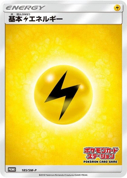 Basic Lightning Energy - 185/SM-P, SM-P: Sun & Moon Promos 185/SM-P