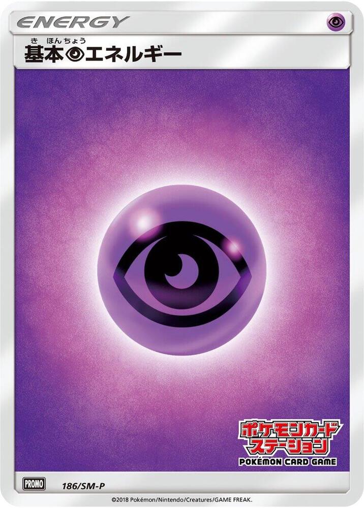 Basic Psychic Energy - 186/SM-P, SM-P: Sun & Moon Promos 186/SM-P
