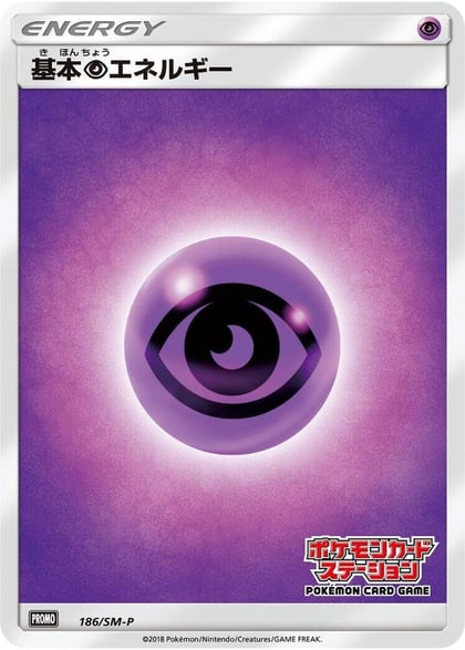 Basic Psychic Energy - 186/SM-P, SM-P: Sun & Moon Promos 186/SM-P