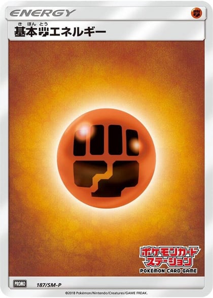 Basic Fighting Energy - 187/SM-P, SM-P: Sun & Moon Promos 187/SM-P