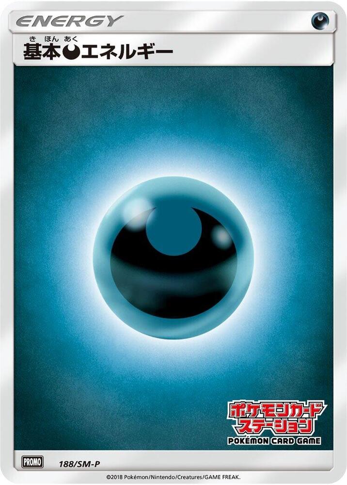 Basic Darkness Energy - 188/SM-P, SM-P: Sun & Moon Promos 188/SM-P
