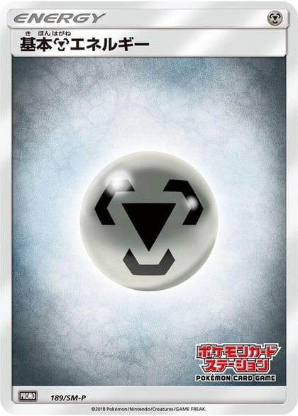 Basic Metal Energy - 189/SM-P, SM-P: Sun & Moon Promos 189/SM-P