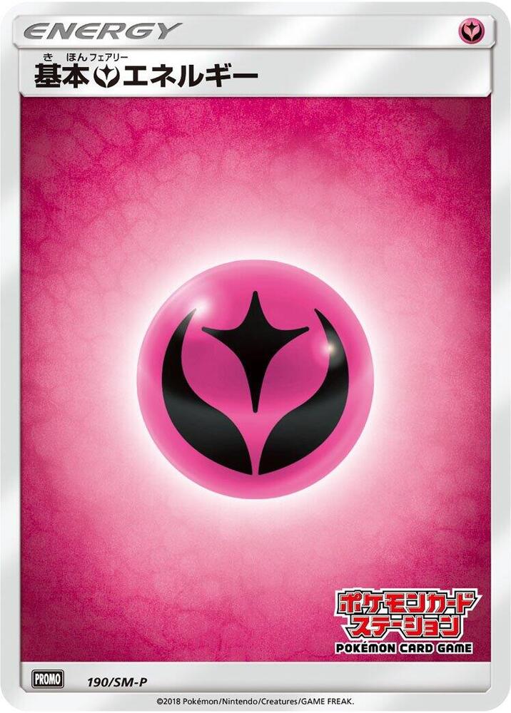 Basic Fairy Energy - 190/SM-P, SM-P: Sun & Moon Promos 190/SM-P