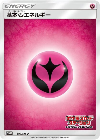 Basic Fairy Energy - 190/SM-P, SM-P: Sun & Moon Promos 190/SM-P