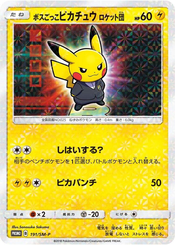 Pretend Boss Pikachu - 191/SM-P, SM-P: Sun & Moon Promos 191/SM-P