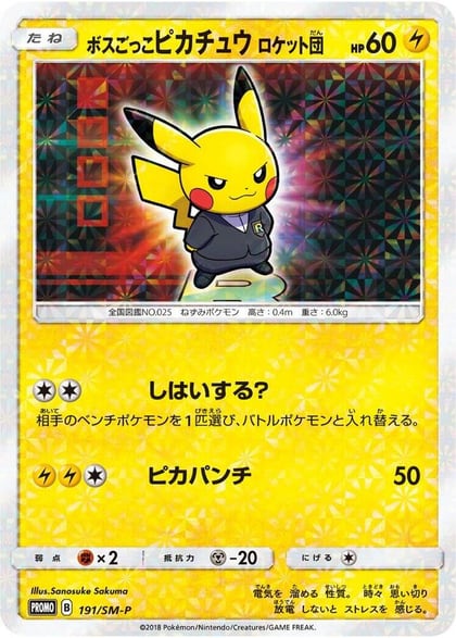 Pretend Boss Pikachu - 191/SM-P, SM-P: Sun & Moon Promos 191/SM-P