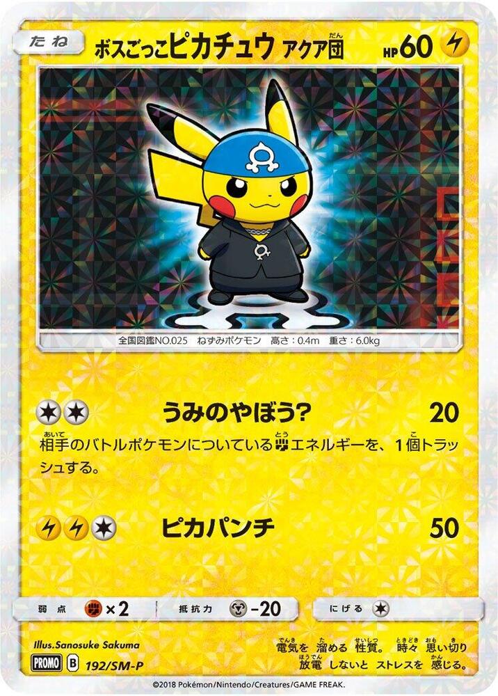 Pretend Boss Pikachu - 192/SM-P, SM-P: Sun & Moon Promos 192/SM-P
