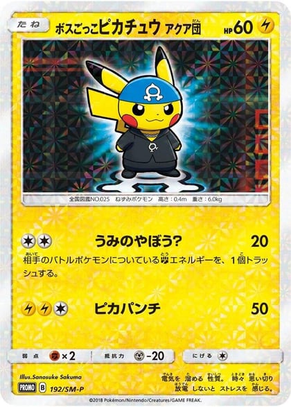 Pretend Boss Pikachu - 192/SM-P, SM-P: Sun & Moon Promos 192/SM-P