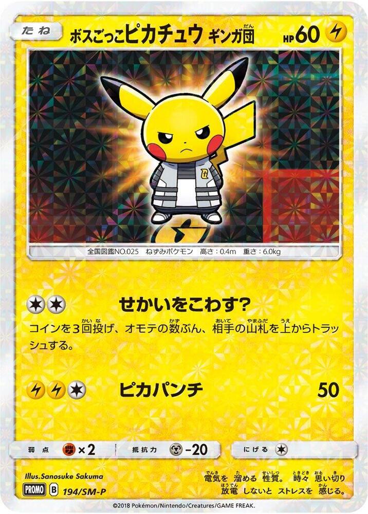 Pretend Boss Pikachu - 194/SM-P, SM-P: Sun & Moon Promos 194/SM-P