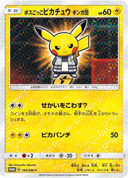 Pretend Boss Pikachu - 194/SM-P, SM-P: Sun & Moon Promos 194/SM-P