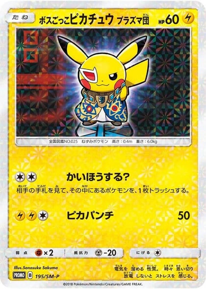 Pretend Boss Pikachu - 195/SM-P, SM-P: Sun & Moon Promos 195/SM-P