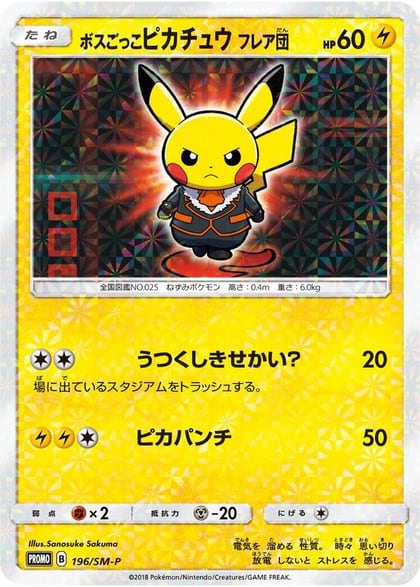 Pretend Boss Pikachu - 196/SM-P, SM-P: Sun & Moon Promos 196/SM-P