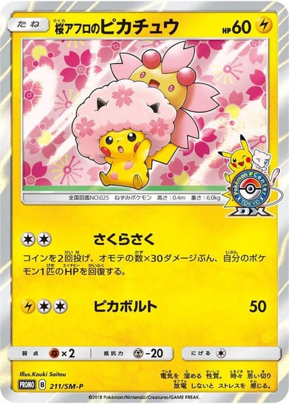 Cherry Blossom Afro Pikachu - 211/SM-P, SM-P: Sun & Moon Promos 211/SM-P