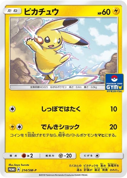 Pikachu - 214/SM-P, SM-P: Sun & Moon Promos 214/SM-P