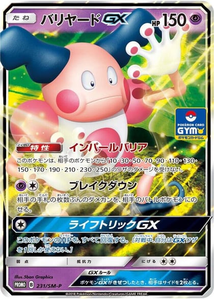 Mr. Mime GX - 231/SM-P, SM-P: Sun & Moon Promos 231/SM-P