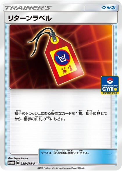 Return Label - 235/SM-P, SM-P: Sun & Moon Promos 235/SM-P
