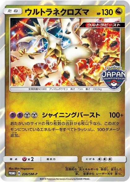 Ultra Necrozma - 236/SM-P, SM-P: Sun & Moon Promos 236/SM-P