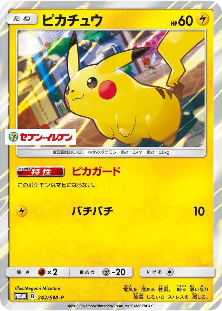 Pikachu - 242/SM-P, SM-P: Sun & Moon Promos 242/SM-P