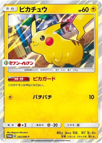 Pikachu - 242/SM-P, SM-P: Sun & Moon Promos 242/SM-P