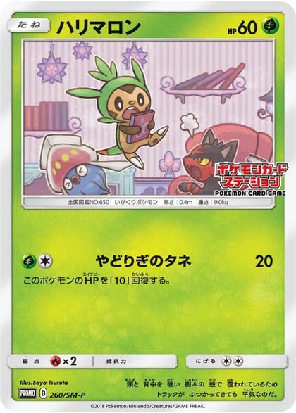 Chespin - 260/SM-P, SM-P: Sun & Moon Promos 260/SM-P