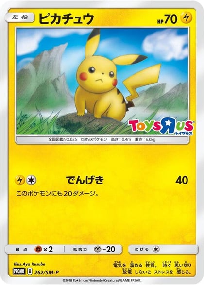 Pikachu - 262/SM-P, SM-P: Sun & Moon Promos 262/SM-P