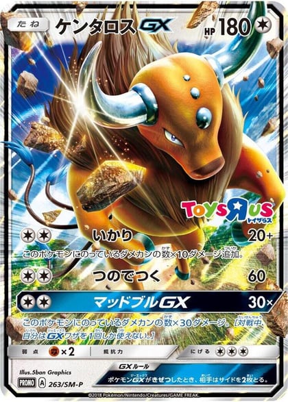 Tauros GX - 263/SM-P, SM-P: Sun & Moon Promos 263/SM-P