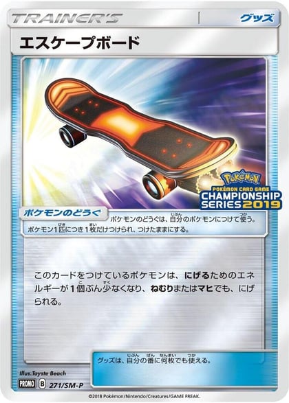 Escape Board - 271/SM-P, SM-P: Sun & Moon Promos 271/SM-P