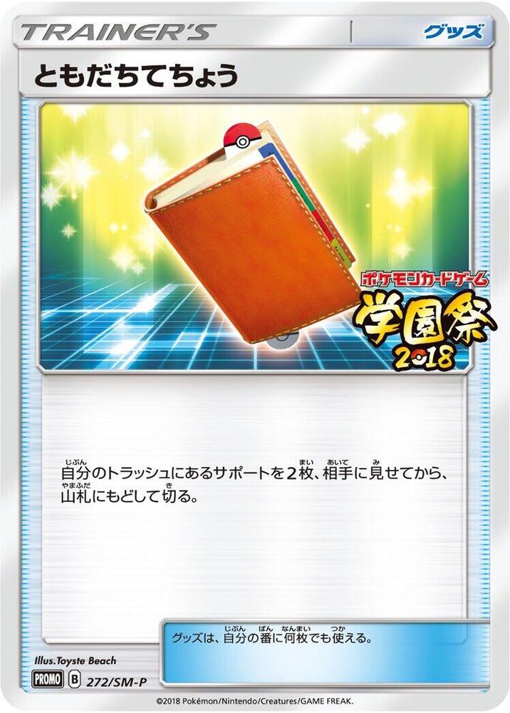 Pal Pad - 272/SM-P, SM-P: Sun & Moon Promos 272/SM-P