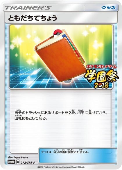 Pal Pad - 272/SM-P, SM-P: Sun & Moon Promos 272/SM-P