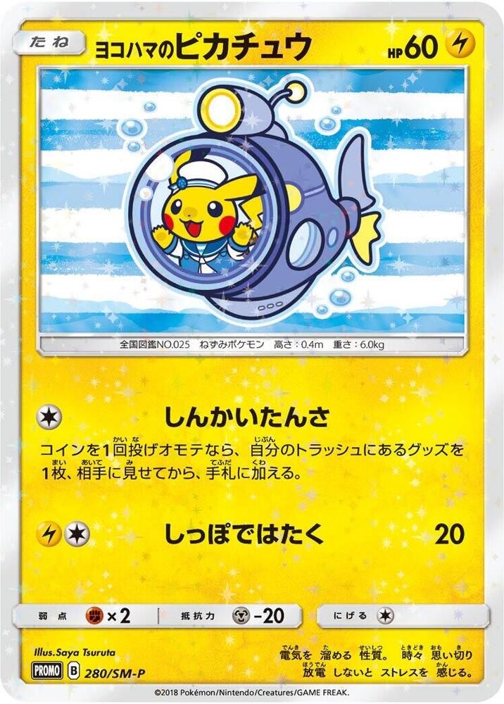 Yokohama's Pikachu - 280/SM-P, SM-P: Sun & Moon Promos 280/SM-P