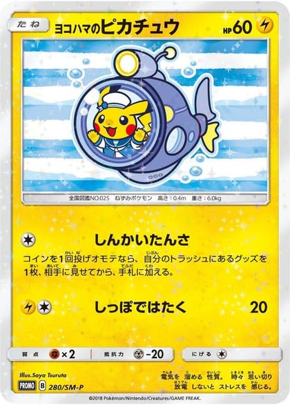 Yokohama's Pikachu - 280/SM-P, SM-P: Sun & Moon Promos 280/SM-P