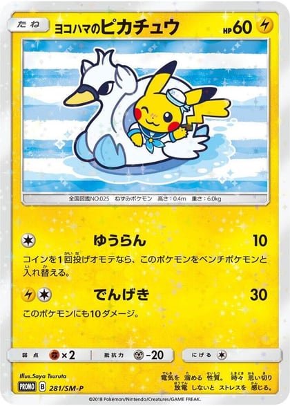 Yokohama's Pikachu - 281/SM-P, SM-P: Sun & Moon Promos 281/SM-P