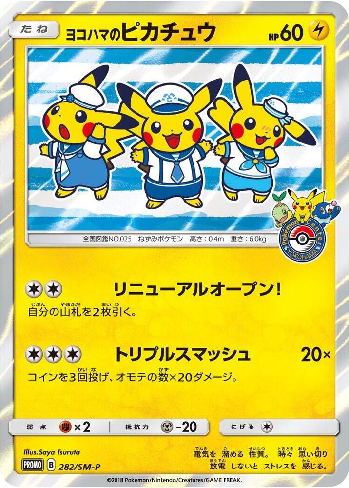 Yokohama's Pikachu - 282/SM-P, SM-P: Sun & Moon Promos 282/SM-P