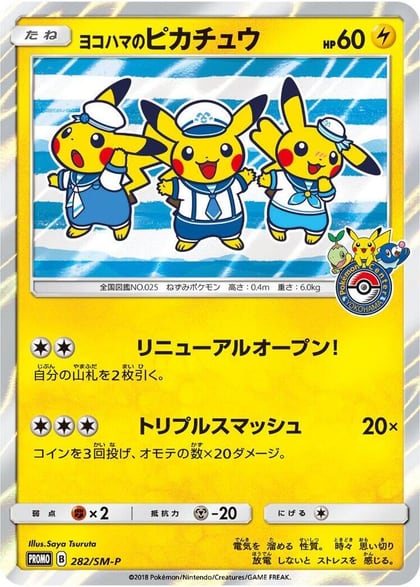 Yokohama's Pikachu - 282/SM-P, SM-P: Sun & Moon Promos 282/SM-P