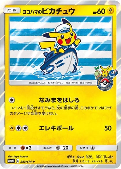 Yokohama's Pikachu - 283/SM-P, SM-P: Sun & Moon Promos 283/SM-P