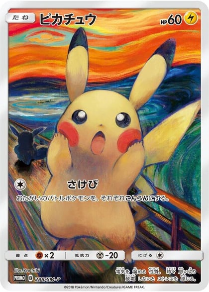 Pikachu - 288/SM-P, SM-P: Sun & Moon Promos 288/SM-P
