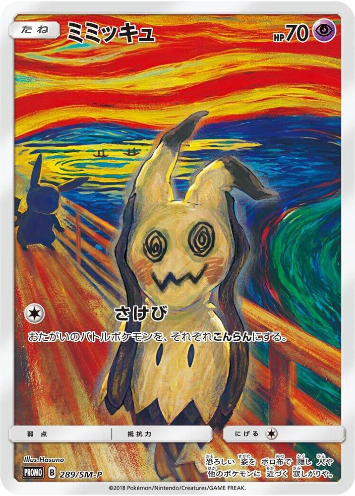 Mimikyu - 289/SM-P, SM-P: Sun & Moon Promos 289/SM-P