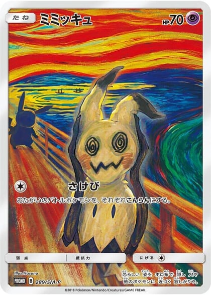 Mimikyu - 289/SM-P, SM-P: Sun & Moon Promos 289/SM-P